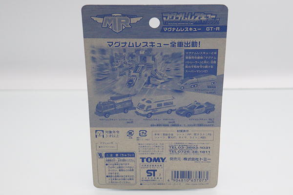 トミカ　特注・その他