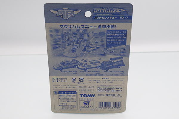 トミカ　特注・その他