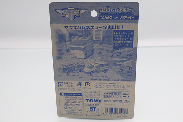 トミカ　特注・その他