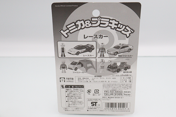 トミカ　特注・その他