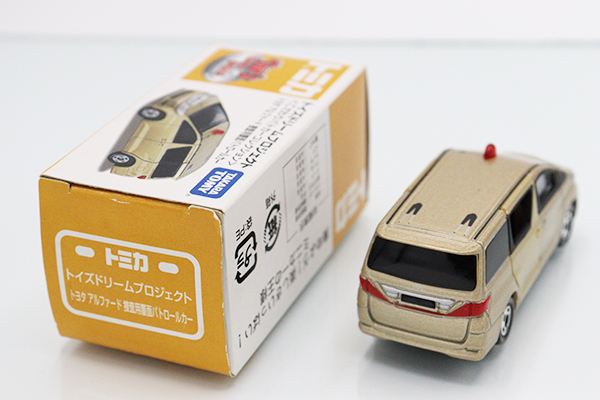ミニカーショップ ケンボックス トイズドリームトヨタ