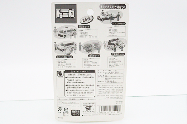 トミカ　特注・その他