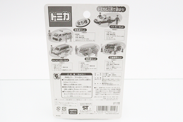 トミカ　特注・その他