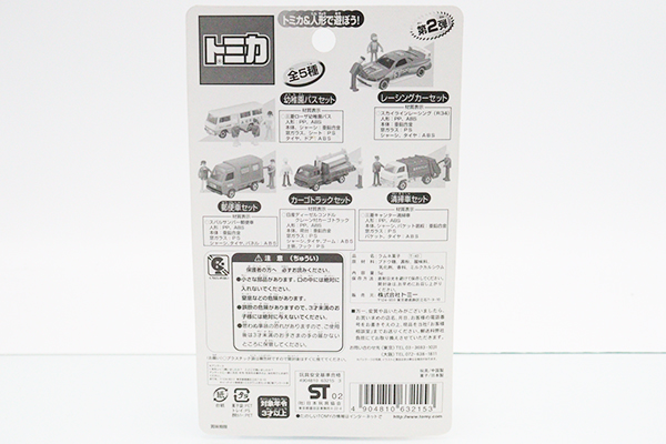 トミカ　特注・その他