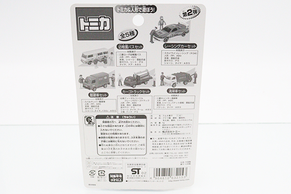 トミカ　特注・その他