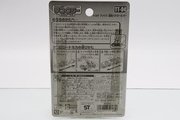トミカ　特注・その他