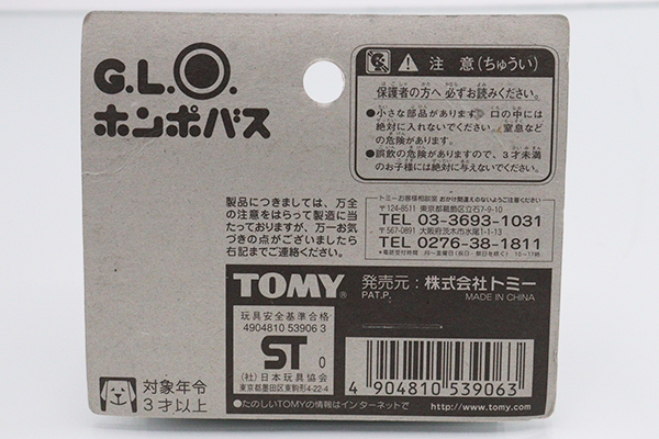 トミカ　特注・その他