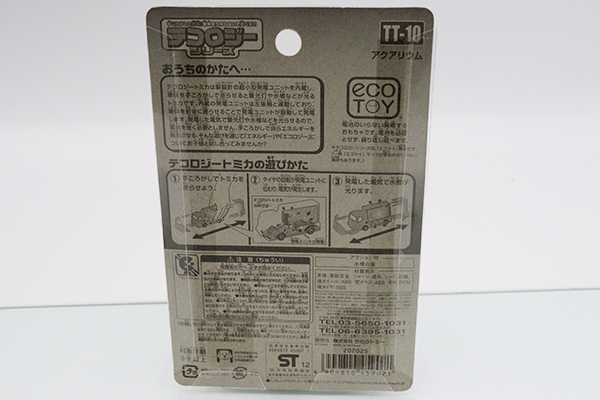 テコロジートミカ　8台セット アクション ミニカー 建設車両、はしご車など 8台セット トミカ