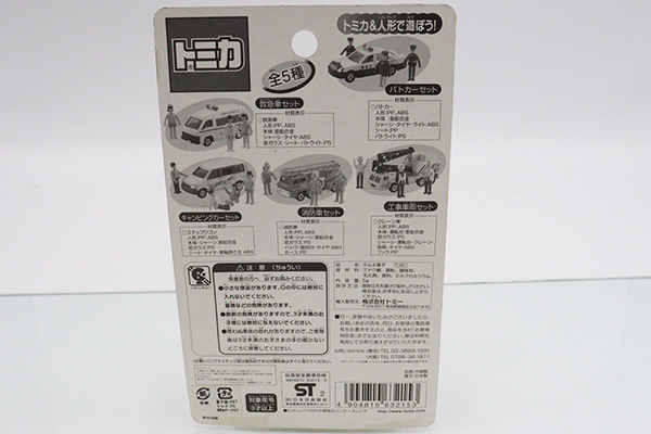 トミカ　特注・その他