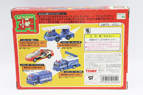 トミカギフトセット ミニカーショップ ケンボックス トミカギフトセットカートランス