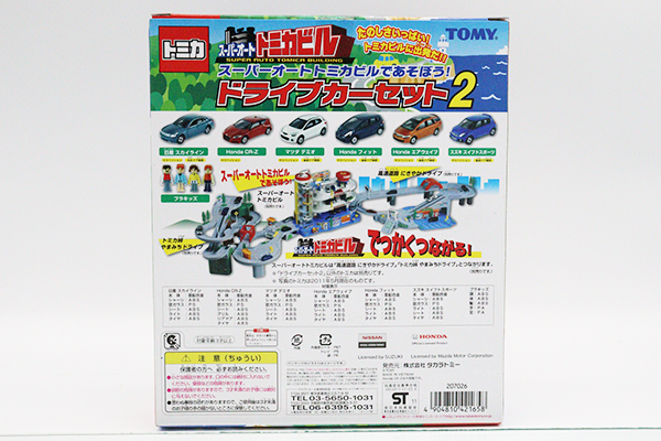 トミカギフトセット