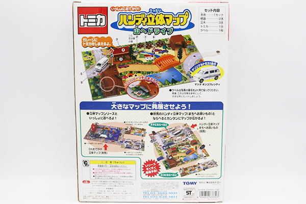 トミカギフトセット