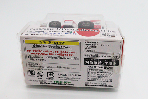 チョロQ