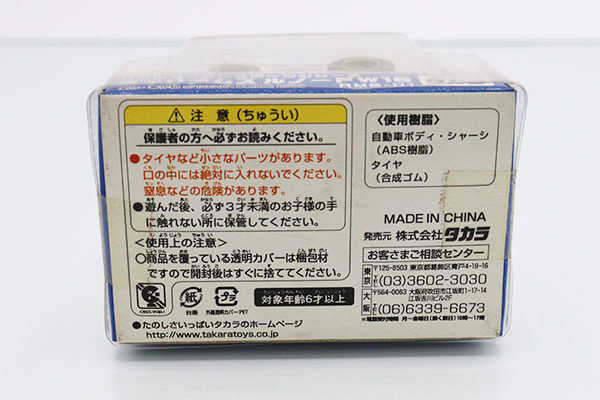 チョロQ