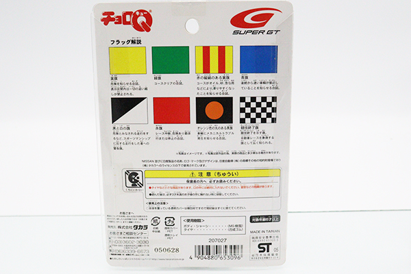 チョロQ