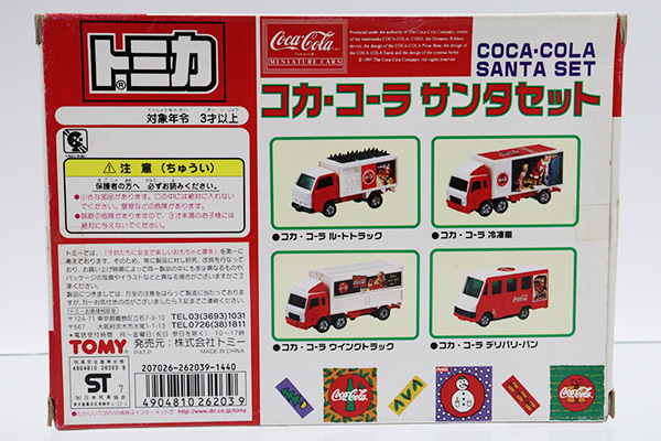 トミカギフトセット