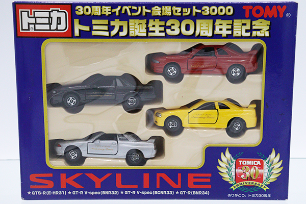 トミカギフトセット
