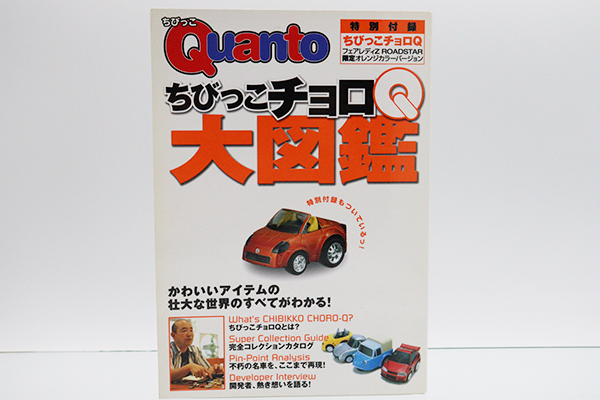 チョロQ