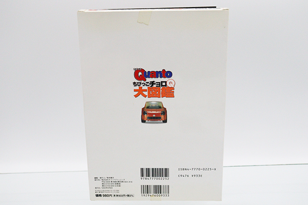 チョロQ