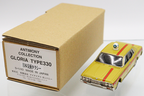 ミニカーショップ ケンボックス アンチモニー製日産グロリア タイプ330