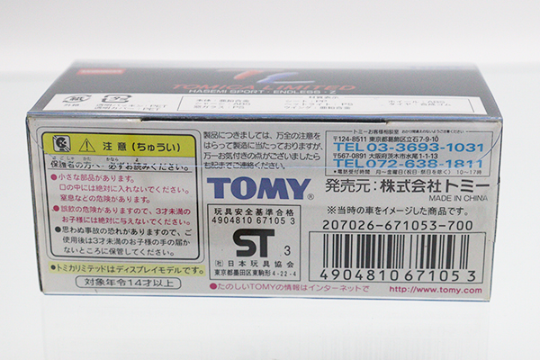 トミカ　リミテッド 