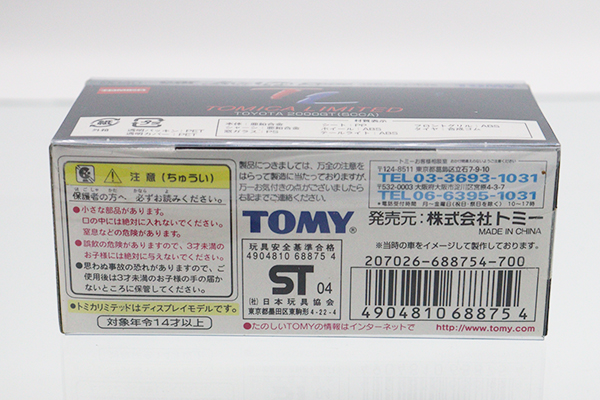 トミカ　リミテッド 