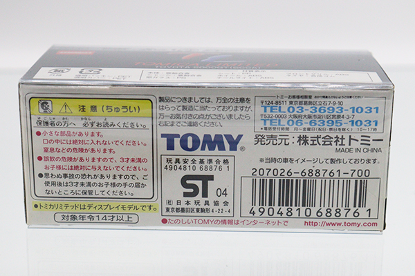トミカ　リミテッド 