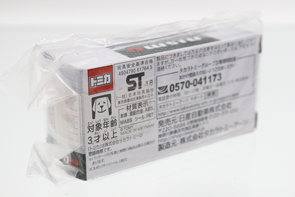 トミカ　特注・その他
