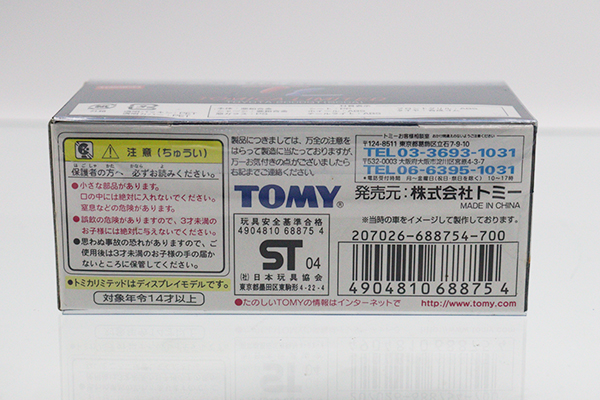 トミカ　リミテッド 