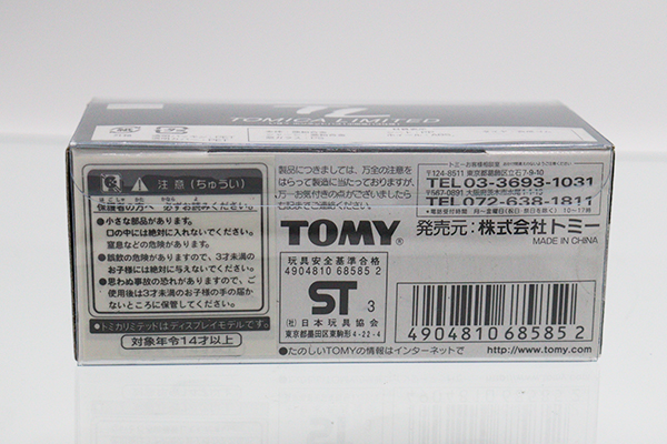 トミカ　リミテッド 
