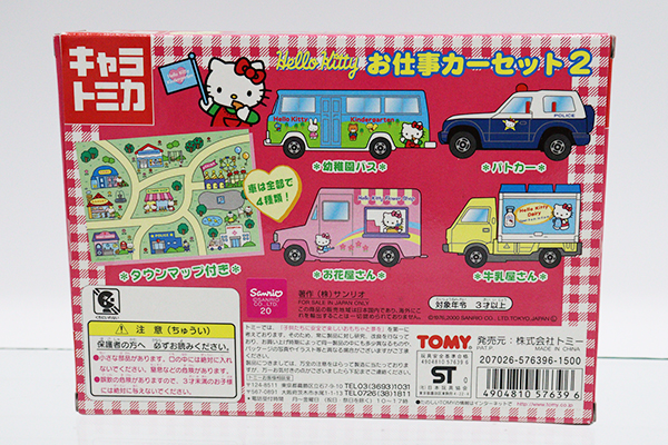 トミカギフトセット