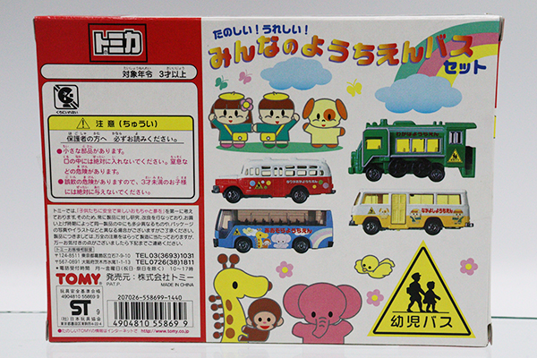 トミカギフトセット