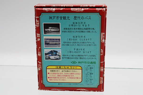 トミカギフトセット