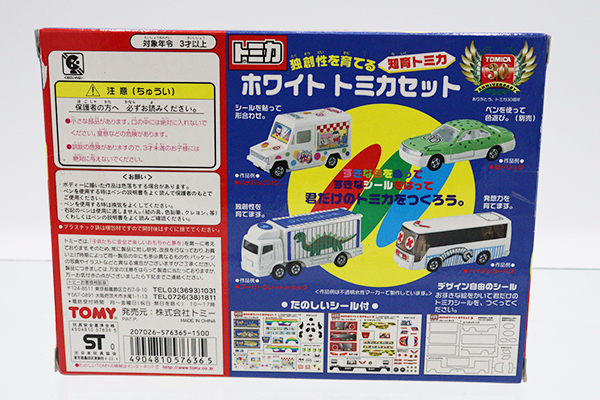 トミカギフトセット