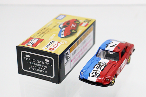 トミカ　アピタ・ユニー・ピアゴ
