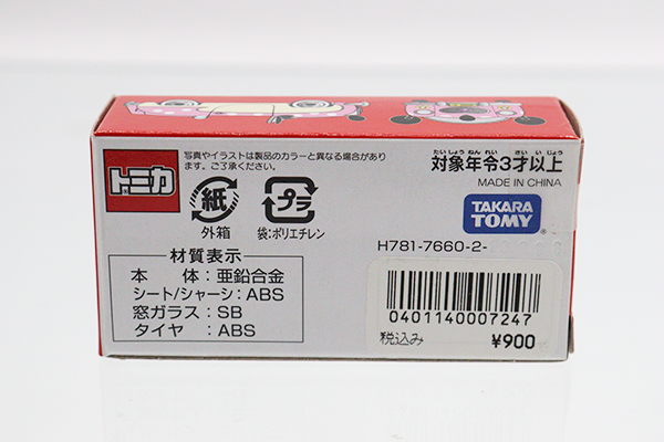 ディズニートミカ