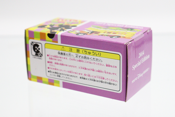ミニカーショップ ケンボックス ディズニートミカオムニバス 2014