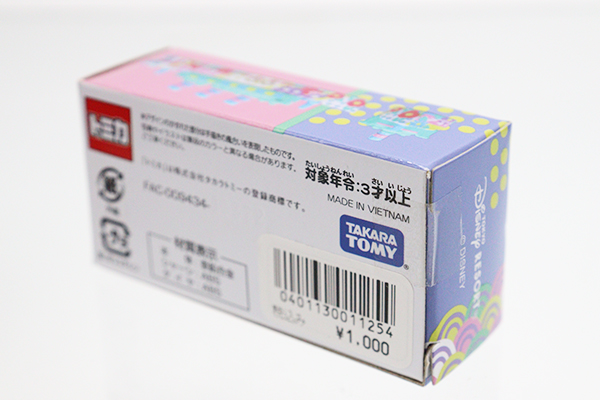 ディズニートミカ
