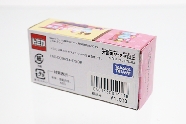 ディズニートミカ
