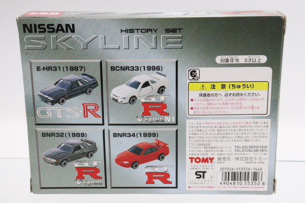 トミカギフトセット