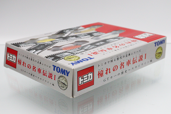 トミカギフトセット
