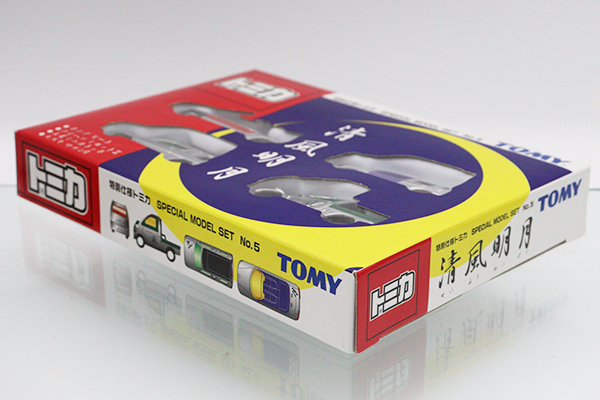 トミカギフトセット
