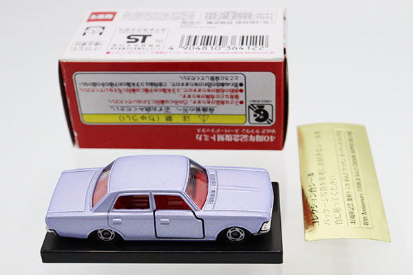 ミニカーショップ ケンボックス 復刻トミカ☆Vol.2☆トヨタクラウン