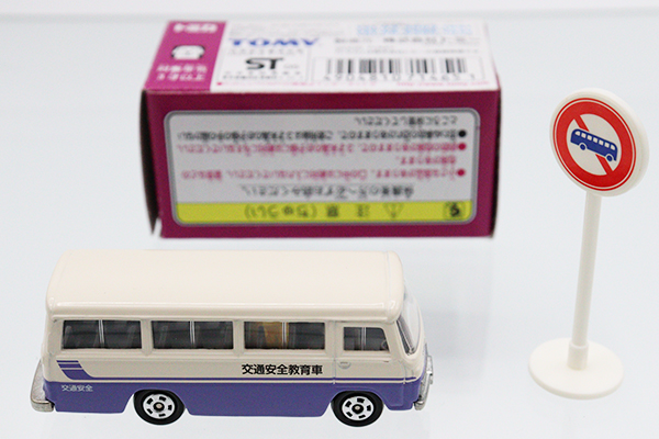 トミカ　イオン特注