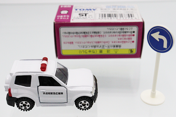 トミカ　イオン特注