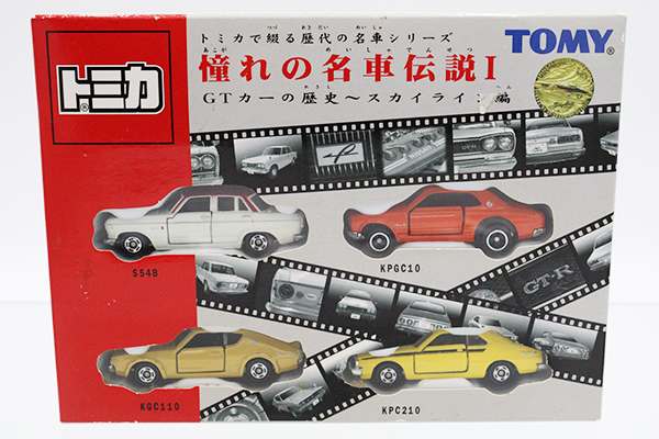 トミカギフトセット