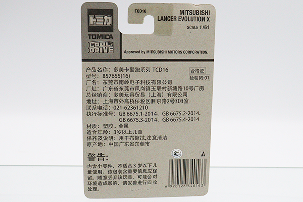 トミカ　特注・その他