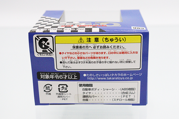 チョロQ