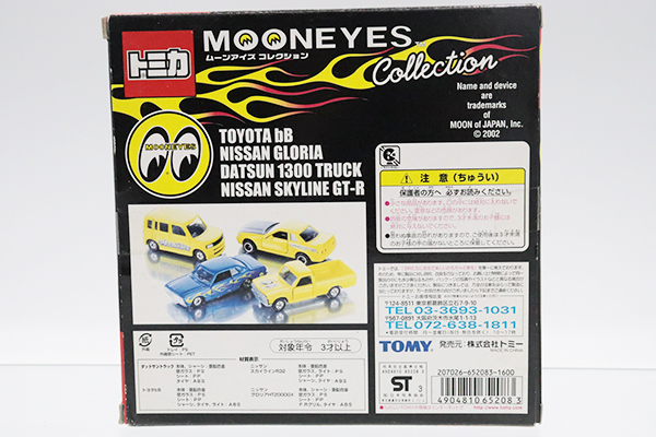 ミニカーショップ ケンボックス トミカギフトセットムーンアイズ