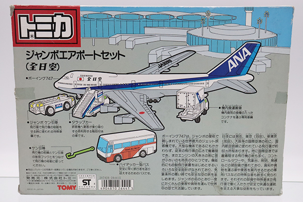 トミカギフトセット